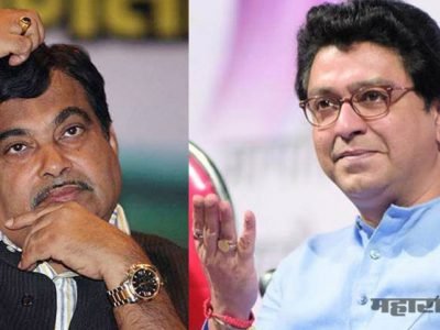 Raj thackeray was not suppose to support NCP says central minister Nitin Gadkari