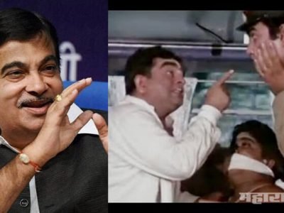 Nitin gadkari gave example of movie bombay to goa during his interview