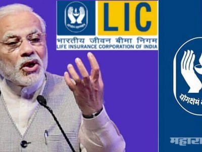 LIC मधील हिस्सा विकण्यासाठी केंद्राकडून जोरदार हालचाली, वर्षाखेरीस IPO येणार