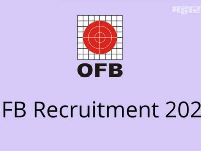Sarkari Naukri | OFB मशीन टूल प्रो. फॅक्टरी ठाणे 13 जागा