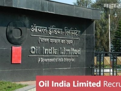 Recruitment 2020 | ऑईल इंडिया लिमिटेडमध्ये भरती | सरकारी नोकरीची संधी