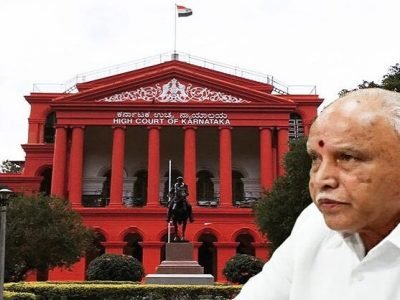 कर्नाटक सरकार | ऑपरेशन लोटस’ची चौकशी करण्यास न्यायालयाची परवानगी