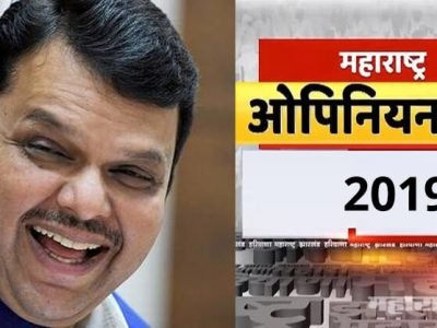 ओपिनियन पोलनुसार: ५४.५% लोकांना पुन्हा फडणवीस नकोत; अन त्यातच पुन्हा फडणवीसांचेच संकेत?