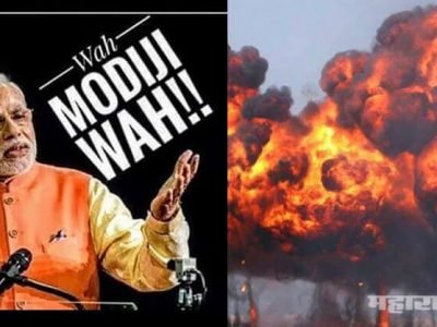 फेकणाऱ्याने फेकत जावे अन ऐकणाऱ्याने ऐकत जावे! एअरस्ट्राइक’वरून मोदींची ढगाळ फेका फेकी?