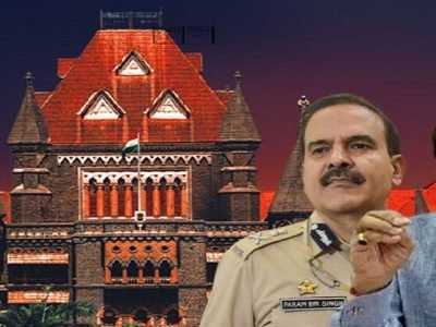 मुंबई हायकोर्टाची टीप्पणी, पोलीस प्रशासन प्रमुखही तितकाच जबाबदार | परमबीर सिंग स्वतःच अडकणार?