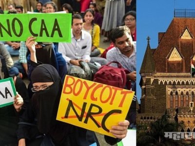 CAA विरोधी आंदोलन करणाऱ्यांना देशद्रोही म्हणता येणार नाही: हायकोर्ट CAA विरोधी आंदोलन करणाऱ्यांना देशद्रोही म्हणता येणार नाही: हायकोर्ट