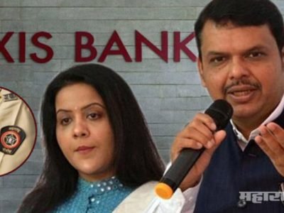 पत्नीच्या हट्टापायी सरकारी बँकेला डावलून पोलीस कर्मचाऱ्यांची बँक खाती AXIS बँकेत पत्नीच्या हट्टापायी सरकारी बँकेला डावलून पोलीस कर्मचाऱ्यांची बँक खाती AXIS बँकेत