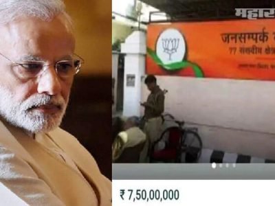 पंतप्रधान नरेंद्र मोदींचे वाराणसी ऑफिस OLX वर विक्रीला