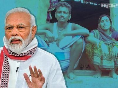 बिहार | बेरोजगारी, महागाई, अर्थव्यवस्था मुद्दे मोदींचा भाषणातून गायब