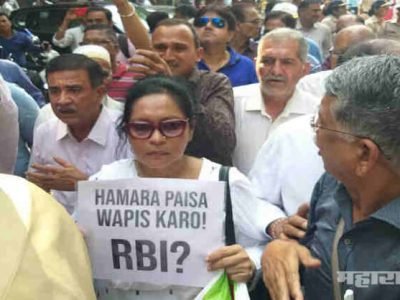 पीएमसी बँकेच्या खातेदारांची हायकोर्टाच्याबाहेर ‘RBI चोर है’ घोषणाबाजी
