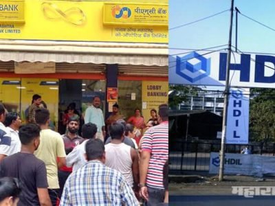 PMC Bank घोटाळा: आर्थिक गुन्हे शाखेकडून बँकेचे संचालक व बँक अधिकाऱ्यांवर गुन्हा दाखल