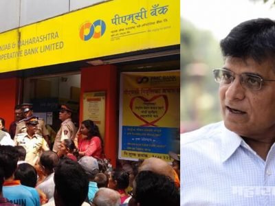 पीएमसी बँकेविरोधात सखोल चौकशीसाठी किरीट सोमय्यांची आरबीआय’कडे तक्रार