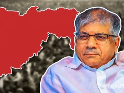 काँग्रेससोबत आघाडी करणार नाही; विधानसभा स्वबळावर: प्रकाश आंबेडकर