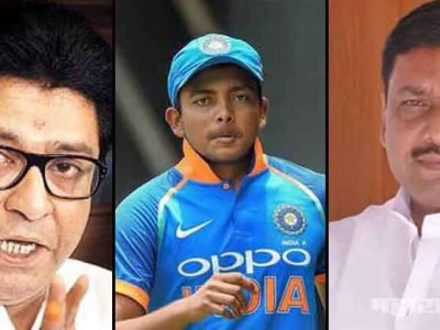 prithvi shaw threaten by mns for his bihar connection says bihar congress rajya sabha mp akhilesh prasad singh but mns denied allegations prithvi shaw threaten by mns for his bihar connection says bihar congress rajya sabha mp akhilesh prasad singh but mns denied allegations