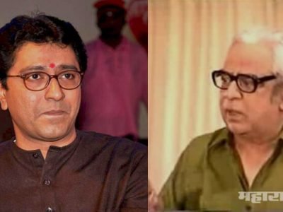 MNS Chief raj thackeray inaugurate p l deshpandes biopic and its directed by mahesh manjrekar