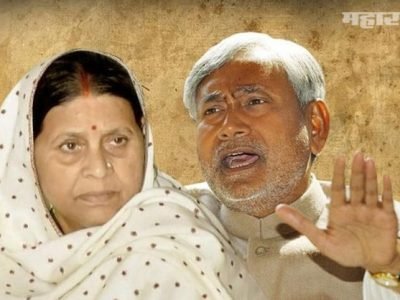 तुम्ही आता बेरोजगारी दूर करणार | मग १५ वर्ष काय मटार सोलत होतात काय?  – राबडी देवी