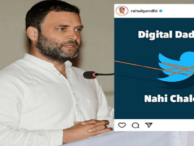 राहुल गांधींवर राजकीय हल्ल्यांसोबत डिजिटल हल्ले सुरु? | आता इन्स्टाग्राम प्रोफाईलवर कारवाईची मागणी राहुल गांधींवर राजकीय हल्ल्यांसोबत डिजिटल हल्ले सुरु? | आता इन्स्टाग्राम प्रोफाईलवर कारवाईची मागणी