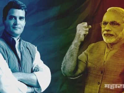 मोदी सरकारचं सत्य | तरूणांचं भविष्य हिरावून घ्यायचंय | मित्रांना पुढे घेऊन जायचंय – राहुल गांधी