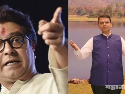 अल्बम मध्ये नाचणा-यांनी मला सांगू नये; राज ठाकरेंचा फडणवीसांना टोला