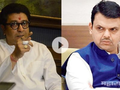 Raj Thackeray planks Devendra Fadnavis