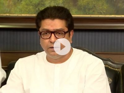 Raj Thackeray press conference on Maharashtra Plastic Banned