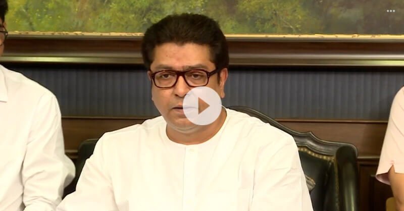 Raj Thackeray press conference on Maharashtra Plastic Banned