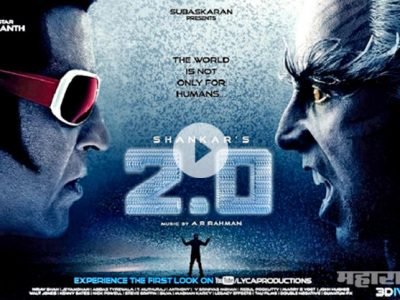 2.0 – Official Trailer Superstar Rajinikanth | Akshay Kumar – Must watch
