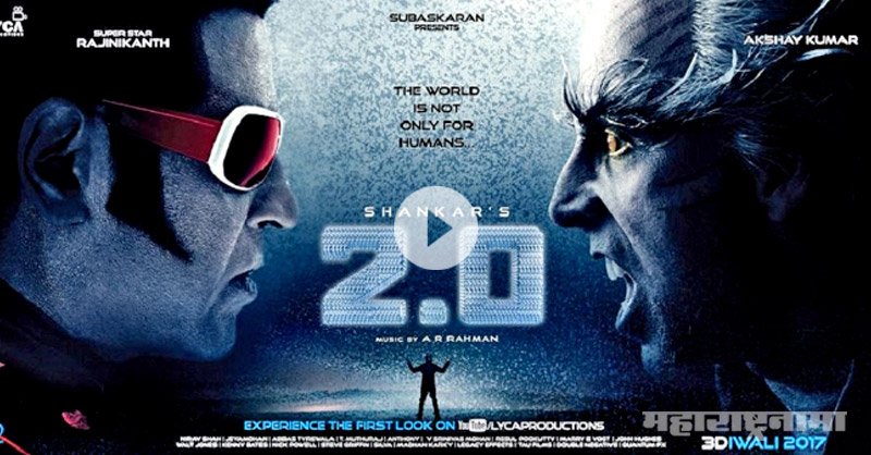 2.0 – Official Trailer Superstar Rajinikanth | Akshay Kumar – Must watch