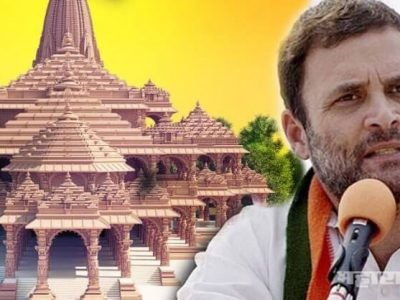 राम मंदिरच्या भूमिपूजनानंतर राहुल गांधी यांचं ट्विट…नेमकं काय म्हटलं?