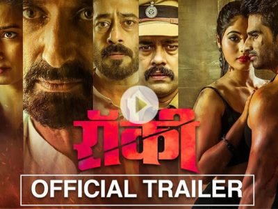 Rocky | Official Trailer | Sandeep Salve, Ashok Shinde, Kranti Redkar | 8 March 2019