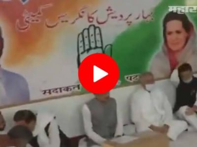 VIDEO | दोन हाणा पण नेता म्हणा | बिहार काँग्रेसमध्ये नेतेपदावरून हाणामारी