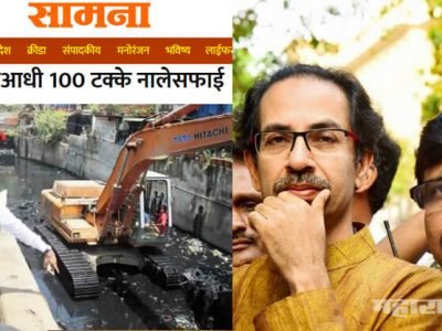 त्या १०० टक्के नालेसफाईतील ‘टक्केवारी’ नक्की गेली कुठे? सविस्तर