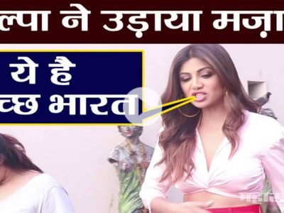 Shilpa Shetty makes fun of Swachh Bharat Abhiyan