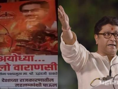 Shiv sena chief Udhav Thackeray will visit ayodhya ram mandir before upcoming election