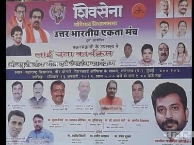 shivsena celebrating lai chana program in Mumbai
