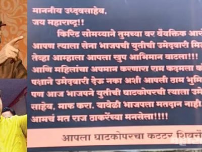 घाटकोपरमधील कट्टर शिवसैनिक बोलतात, ‘आमचं मत राज ठाकरेंच्या मनसेला’