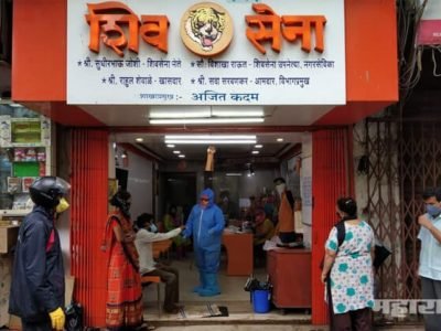 उद्धव ठाकरेंच्या आदेशानंतर शिवसेना शाखेचे क्लिनिकमध्ये रूपांतर होण्यास सुरुवात