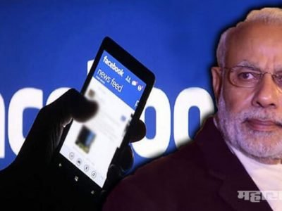 हवेची दिशा? प्रत्येक बातमीवर मोदींवर समाज माध्यमातून नकारात्मक हल्लाबोल