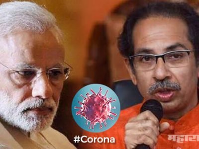 मुख्यमंत्र्यांकडून इस्पितळांबाबत संवाद; तर मोदी थाळी-टाळी आणि आता दिवा-बत्ती