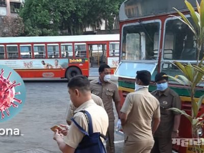 बस डेपोतील कर्मचाऱ्याला कोरोनाची लागण, टिळकनगर’मधील इमारत सील