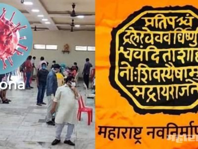 सरकारच्या आवाहनानंतर मनसेकडून सोशल डिस्टन्स राखत मोठं रक्तदान शिबीर सरकारच्या आवाहनानंतर मनसेकडून सोशल डिस्टन्स राखत मोठं रक्तदान शिबीर