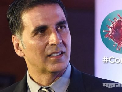 कोरोनाविरोधातील लढाईसाठी अक्षय कुमारकडून २५ कोटींची मदत