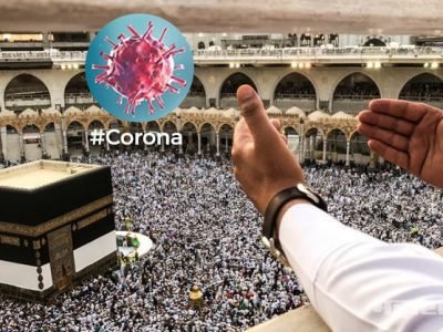 कोरोना आपत्तीमुळे मुस्लिमांनी हज यात्रेला येऊ नये; सौदी सरकारचे आवाहन