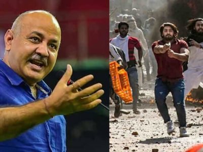 दिल्लीत बाहेरचे दंगेखोर घुसले आहेत; ती दिल्लीतील जनता नाही: मनीष सिसोदिया