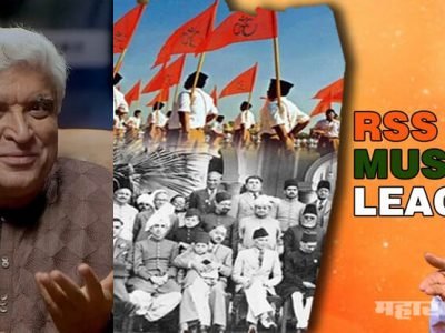 स्वातंत्र्यपूर्वकाळात मुस्लिम लीग आणि RSS हे इंग्रजांचे एजंट होते: जावेद अख्तर स्वातंत्र्यपूर्वकाळात मुस्लिम लीग आणि RSS हे इंग्रजांचे एजंट होते: जावेद अख्तर