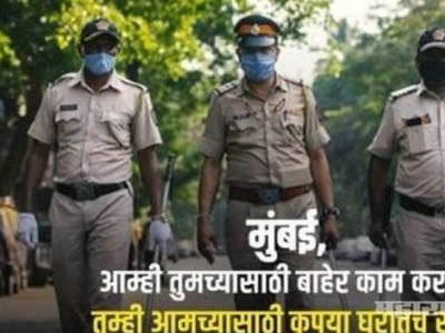 मुंबई पोलिस दलातील ५७ वर्षीय पोलीस कॉन्स्टेबलचा कोरोनामुळे मृत्यू मुंबई पोलिस दलातील ५७ वर्षीय पोलीस कॉन्स्टेबलचा कोरोनामुळे मृत्यू