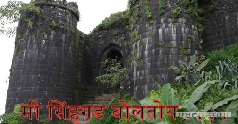 Story, Mi Sinhagad Boltoy, Atihasik Katha