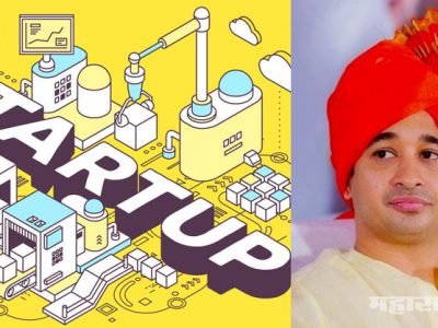 कोकणातील पहिले बिझनेस इंक्युबेशन सेंटर; स्टार्टअप संकल्पनाना मिळणार अर्थपुरवठा