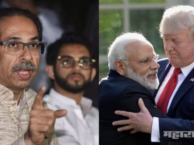 मोदी सरकारनं केलेल्या कामाची पाहणी ट्रम्प कधी करणार? – शिवसेना
