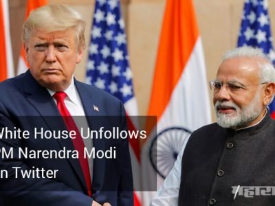 केवळ ट्रम्प यांच्या भारत दौऱ्यातील रिट्विट करण्यासाठी मोदींना फॉलो केलं होतं